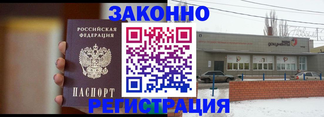 регистрация в Рязани