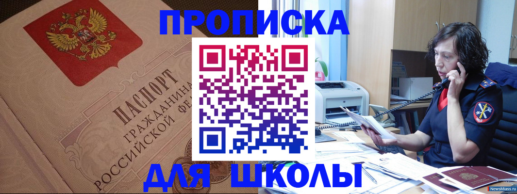прописка ребенка в Рязани