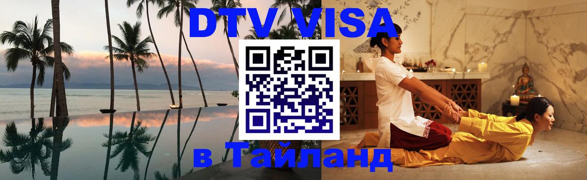 Оформление DTV визы под ключ: стоимость и тарифы, только загранпаспорт - 20.11.2025 